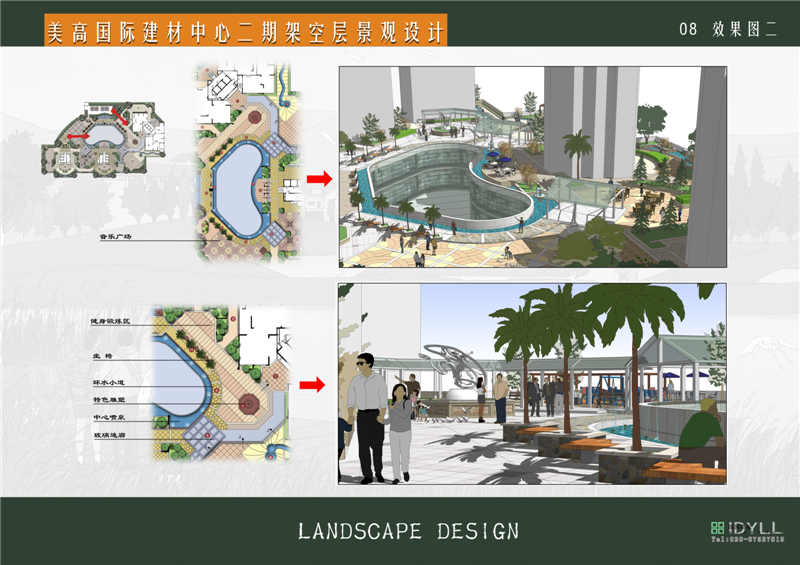 美高国际建材中心